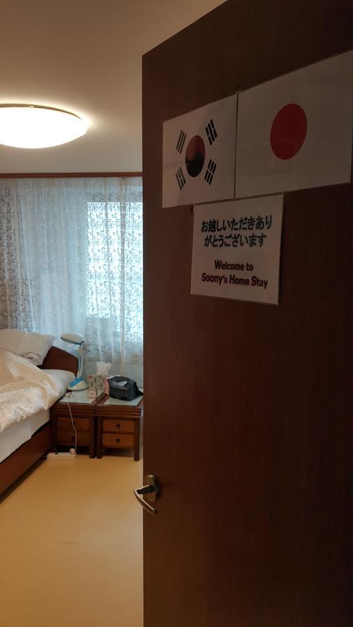 Sweet & Cozy Soony Homestay
